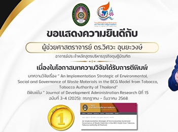 The College of Logistics and Supply
Chain, Suan Sunandha Rajabhat
University,  extends its congratulations
to  Assistant Professor Dr. Wisawa
Unyawong