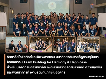 Team Building for Harmony & Happiness
Activity