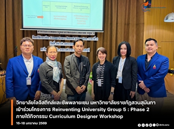 The Curriculum Designer Workshop,
organized by King Mongkut's University
of Technology Thonburi (KMUTT),  at Mida
Ngamwongwan Hotel.