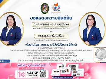 The College of Logistics and Supply
Chain,  Suan Sunandha Rajabhat
University,  extends its congratulations
to:  Dr. Srisarin Norasetthasophon,
Chairperson of the Special Program and
Collaborative Projects,  and  Dr.
Narumon Sriboonruang,  Faculty Member