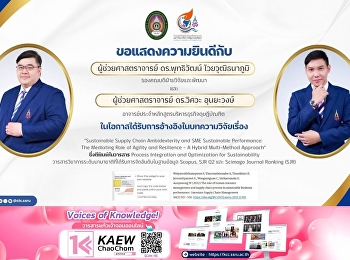 The College of Logistics and Supply
Chain, Suan Sunandha Rajabhat
University, extends its congratulations
to:  Assistant Professor Dr. Puttiwat
Waiyawutthana Phum,  Deputy Dean for
Research and Development,  and
Assistant Professor Dr. Wisawa Unyawong.