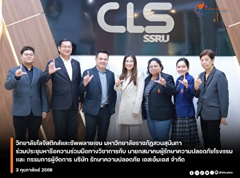 The Dean of the College of Logistics and
Supply Chain Management held a meeting
to discuss academic collaboration.