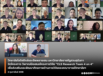 Dean of the College of Logistics and
Supply Chain Join the “CLS Research Team
4 on 4” research proposal review.