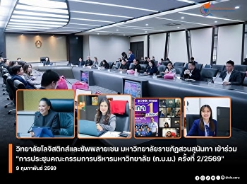 The Dean of the College of Logistics and
Supply Chain participated in the
