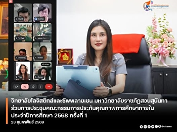 The Dean of the College of Logistics and
Supply Chain participated in the First
Meeting of the Internal Quality
Assurance Committee for the Academic
Year 2025.