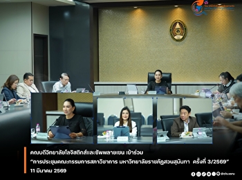 The Dean of the College of Logistics and
Supply Chain participated in the
3rd/2026 Academic Council Committee
Meeting.