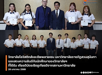congratulates its students who received
certificates of honor from the
University Council.