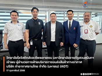 the College of Logistics and Supply
Chain, Suan Sunandha Rajabhat
University, led by Dr. Santipong
Chirojkulkit, Deputy Dean for
Administration, along with Mr. Thanawat
Wisesetsin