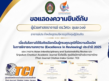 Congratulations to Assistant Professor
Dr. Wisawa Unyawong, a faculty member of
the Doctor of Business Administration
program