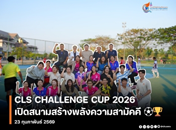 CLS CHALLENGE CUP 2026 Opens the Field,
Fostering Unity