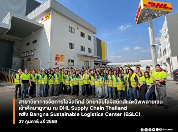 Exploring Green Logistics with DHL