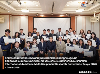 Suan Sunandha Logistics Students Step
onto the International Academic Stage in
Japan