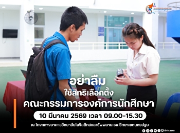 Don't forget to exercise your right to
vote!  Student Organization Committee