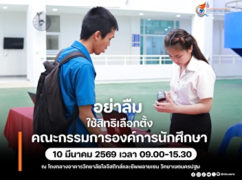 Don't forget to exercise your right to
vote!  Student Organization Committee