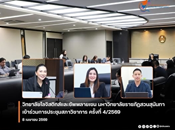 Dean of the College of Logistics and
Supply Chain Attends the 4th Academic
Council Meeting of 2026