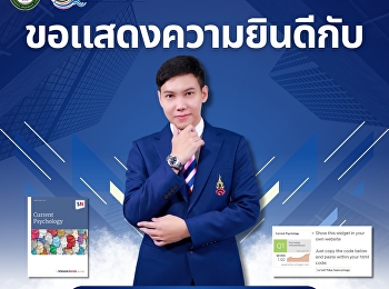 วิทยาลัยโลจิสติกส์และซัพพลายเชน
มหาวิทยาลัยราชภัฏสวนสุนันทา
ขอแสดงความยินดีกับ ผู้ช่วยศาสตราจารย์
ดร.วิศวะ อุนยะวงษ์
อาจารย์ประจำหลักสูตรบริหารธุรกิจดุษฎีบัณฑิต