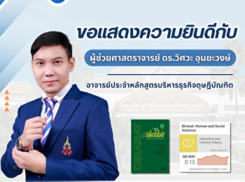 Congratulations on the International
Research Achievement!  The College of
Logistics and Supply Chain, Suan
Sunandha Rajabhat University, extends
its congratulations to Assistant
Professor Dr. Wisawa Unyawong