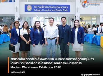 Modern Warehouse Exhibition 2026: A
Stage for Student-Designed Simulated
Warehouse Projects