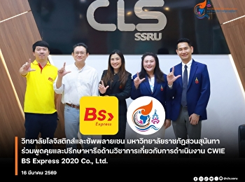 Discussion on Academic Collaboration in
CWIE, Logistics Management Program