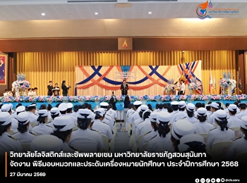 A Ceremony of Pride: Stepping onto the
Professional Path with Grace