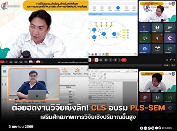 Expanding In-depth Research! CLS Trains
on PLS-SEM to Enhance Advanced
Quantitative Research Capabilities