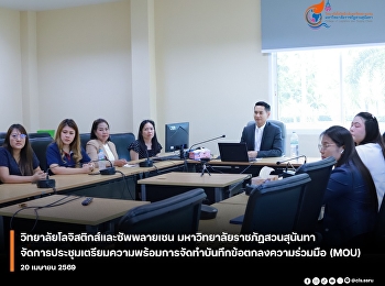 CLS Holds Meeting to Prepare for MOU,
Advancing Academic and Professional
Cooperation