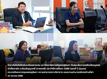 Second Round (Quota) Online Interview
for the 2026 Academic Year