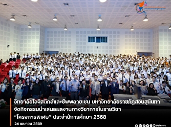 CLS Organizes Academic Presentation
“Special Project” Academic Year 2025,
Providing a Platform to Showcase Student
Potential