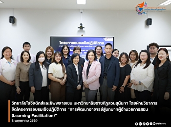 CLS Organizes Faculty Development
Training for the Role of Learning
Facilitation, Enhancing Modern Teaching
and Learning Potential