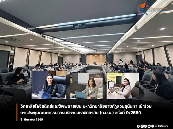 The Dean of the College of Logistics and
Supply Chain Management attended the
