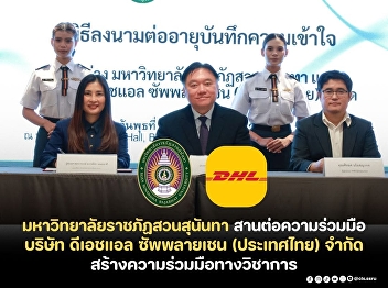 The Dean of the College of Logistics and
Supply Chain participated in the
Memorandum of Understanding (MOU)
ceremony.