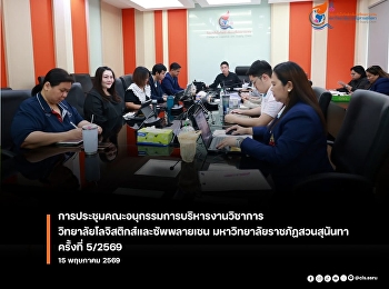 Meeting of the College of Logistics and
Supply Chain Management Executive
Committee, 5th/2026  Friday, May 15,
2026