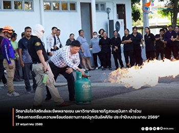 Mr. Apisit Thongbaion, Audiovisual
Education Officer, to participate in the
“Fire Emergency Preparedness Project,
Fiscal Year 2026