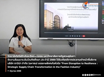 Decoding the Adaptation of the Fashion
Business: A Presentation by the CEO of
Sabina Public Company Limited, Graduate
Seminar 2026
