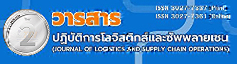 College Logistic and Supply Chain
Journal