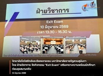 Suan Sunandha Rajabhat University's
College of Logistics and Supply Chain
Management held an 