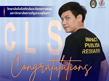 College of Logistics and Supply Chain
Suan Sunandha Rajabhat University
Congratulations to