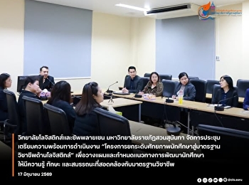 CLS SSRU Moves Forward to Enhance
Student Potential Towards Professional
Standards in Logistics