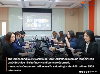 CLS SSRU Prepares for Internal Quality
Assessment of Programs, Academic Year
2025