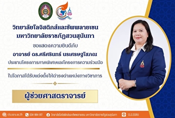 Congratulates