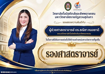 Congratulates