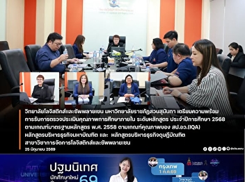 The College of Logistics and Supply
Chain Management organized a
Self-Assessment Report (SAR) writing
review project for the 2025 academic
year
