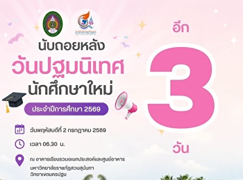 Counting down 3 days!