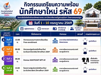 Welcome, new students #DEK69, to the
College of Logistics and Supply Chain
Management, SSRU Nakhon Pathom!