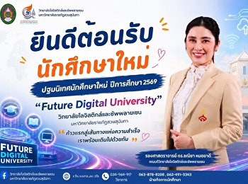 Sunandha Rajabhat University Nakhon
Pathom Campus Welcome new students
Academic year 2026