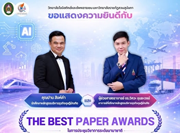 The College of Logistics and Supply
Chain, Suan Sunandha Rajabhat
University, extends its congratulations.