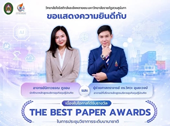 The College of Logistics and Supply
Chain, Suan Sunandha Rajabhat
University, extends its congratulations.