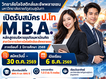 M.B.A.Logistics and Supply Chain
Management