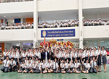 ประดับบ่า 68 นักศึกษาชั้นปีที่ 2
สาขาการจัดการโลจิสติกส์
วิทยาลัยโลจิสติกส์และซัพพลายเชน
มหาวิทยาลัยราชภัฏสวนสุนันทา
