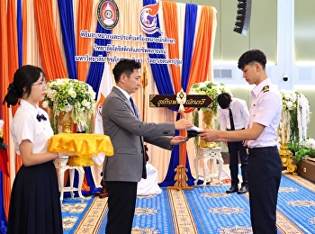 พิธีมอบหมวกนักศึกษาธุรกิจพาณิชยนาวี รหัส
68